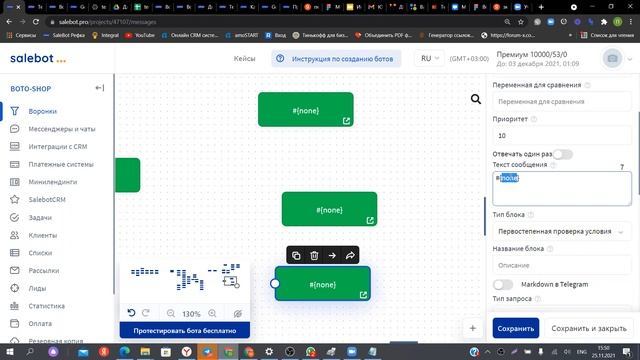 Salebot + Google Sheets Онлайн мастер-класс. Salebot.pro