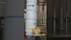 Теплоизоляция труб пенополиуретаном (ППУ) на Пивзаводе "Белый Кремль"