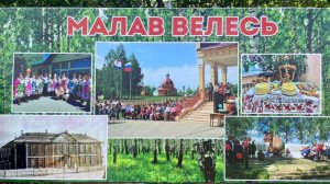 Троица Мамолаево 2024 год