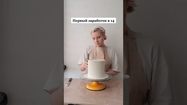 Первый заработок в 14 лет ?