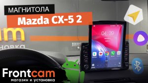 Мультимедиа Canbox H-line для Mazda CX-5 2 на ANDROID