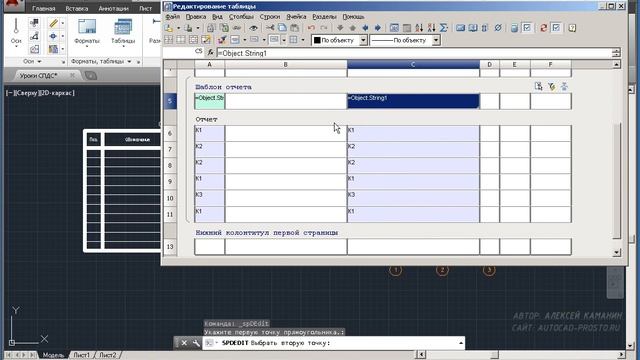 Как создать таблицу в AutoCAD, которая автоматически считает объекты на чертеже? смотреть онлайн