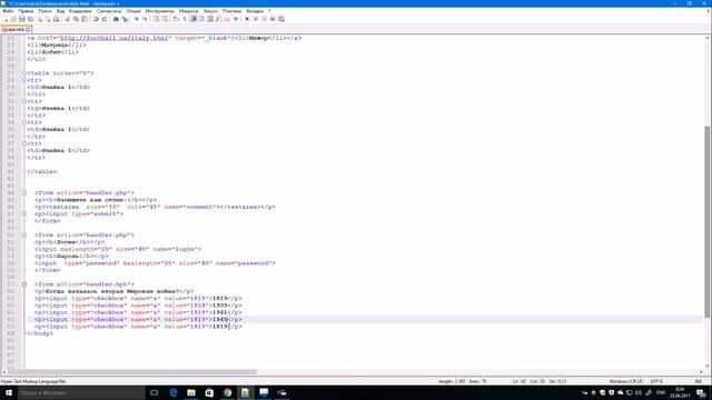 HTML №9 урок-Учим теги form,input, Делаем опрос!