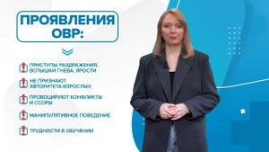 Оппозиционно-вызывающее расстройство (ОВР). Почему ребенок не слушается? «99 Докторов»