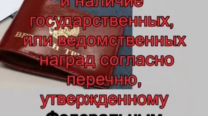 Как получить звание "Ветеран труда" и что оно дает обладателю
