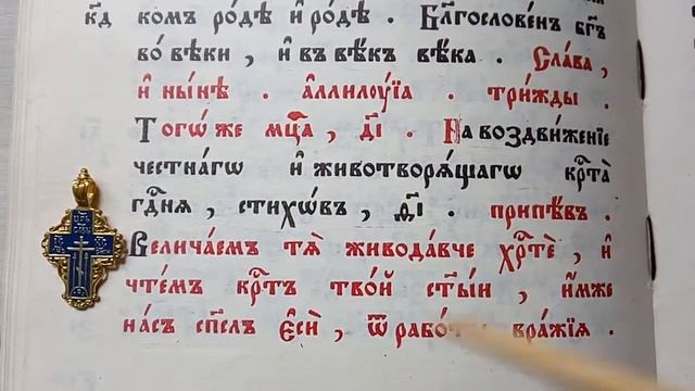 🔎 ВЕЛИЧАНИЕ☦️ВОЗДВИЖЕНИЕ Честнаго и Животворящего☦️Креста Господня (1х) смотреть онлайн