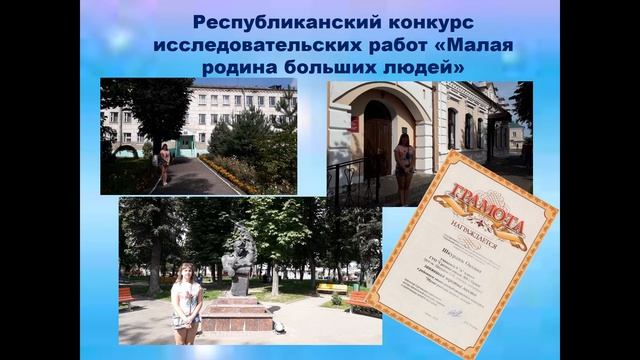 Проект «Орша – город Владимира Короткевича»
