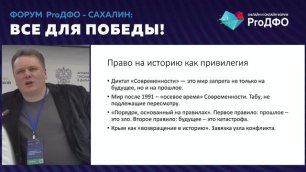 «Ценности русского народа: восстановление преемственности»