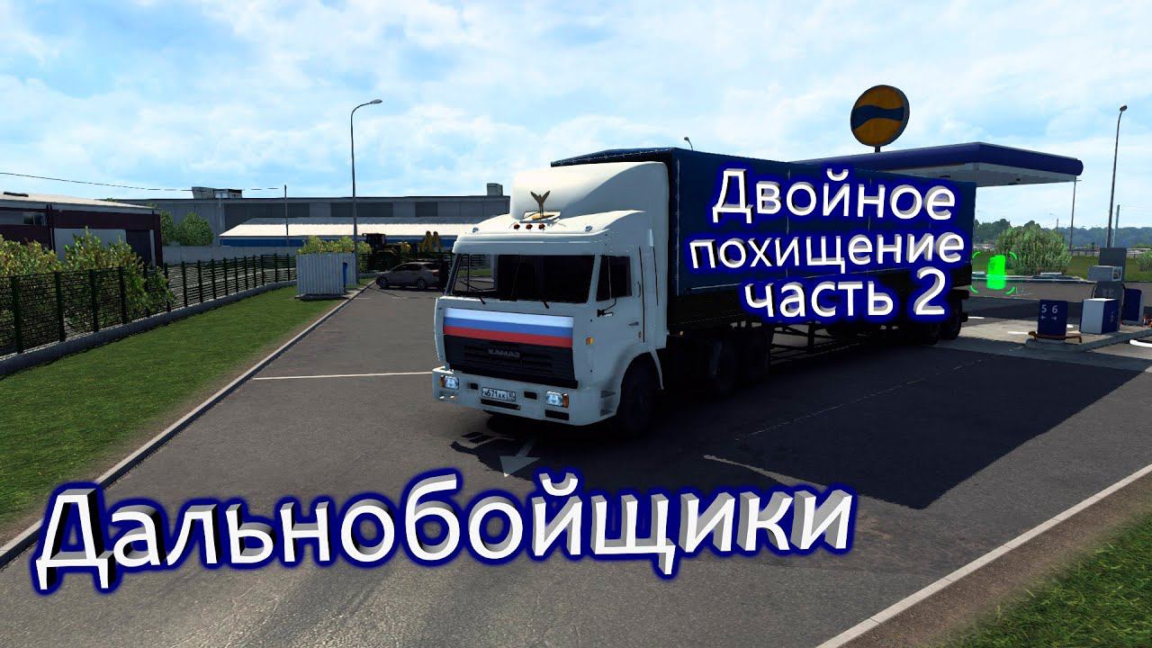 Дальнобойщики 6 серия смотреть онлайн