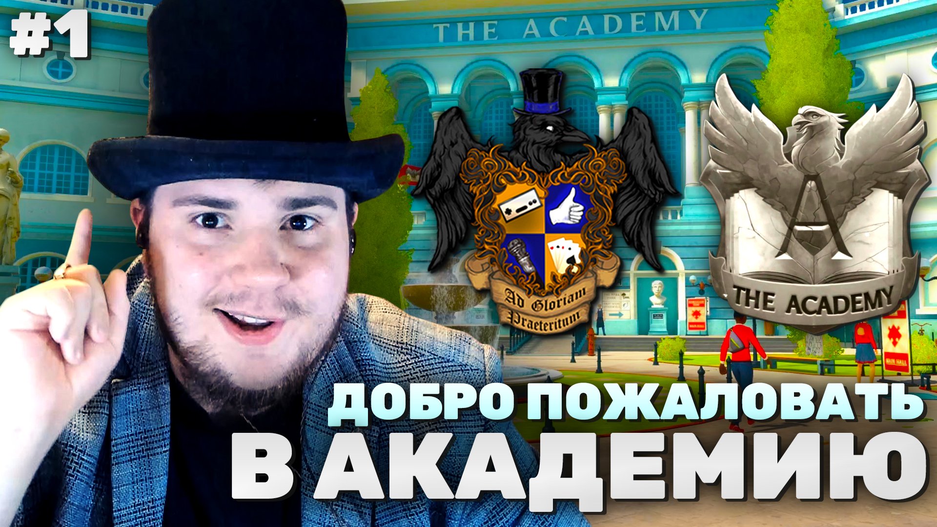 The Academy на 100% №1: Добро пожаловать в Академию! (Подробное прохождение)