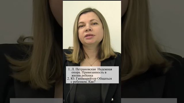 Что почитать для успешного воспитания ребёнка? #синэо смотреть онлайн