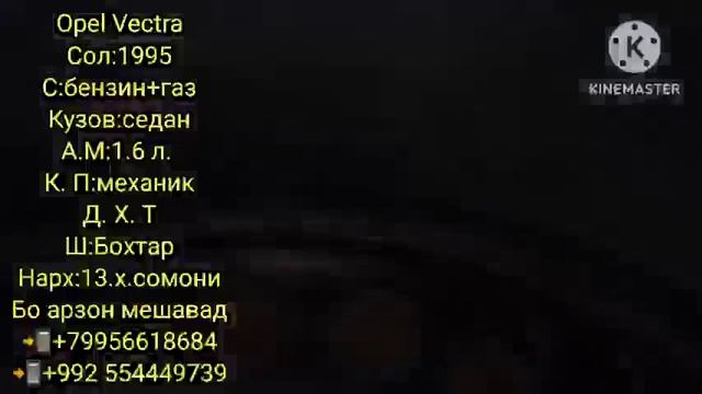 Мошинхои Фуруши!(15.08.2023)Арзон-Старекс Караван Опел Вектра Газел Астра Ф грузовой газел смотреть онлайн