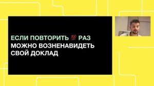 Никита Белоголовцев: Как подготовить эффектную презентацию?