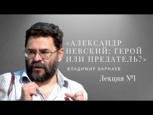 #Искусство_видеть .  видеолекция №3 ст. научного сотрудника Новгородского музея Владимира Варнаева