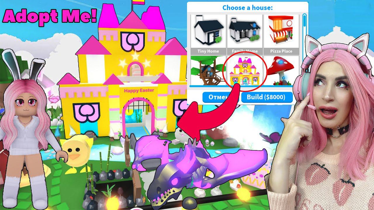 Пасхальный домик  в Адопт ми | EASTER HOUSE  Adopt Me Roblox