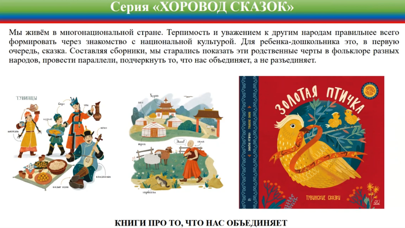 "Формирование гражданской идентичности через прикосновение к культурному наследию"