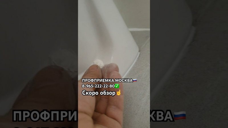 За фантазию 5, по качеству отделки… Приемка с экспертом квартиры в жк Восточное Бутово! Полный цирк.