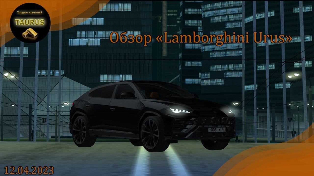 Обзор Lamborghini Urus на MTA Province смотреть онлайн