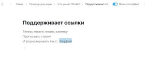 Обзор WorkFlowy - Продуктивность, планирование и списки // Организация всего