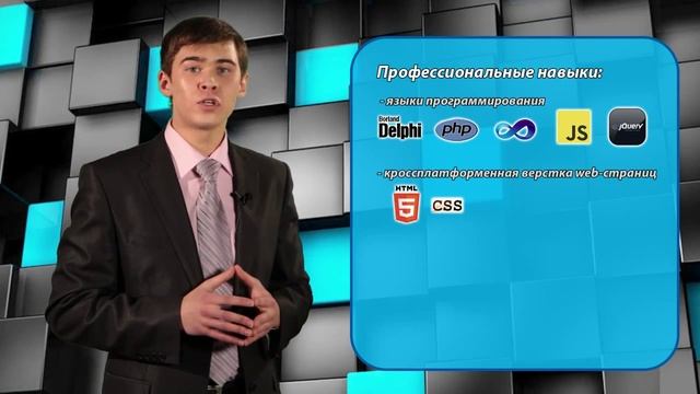 Пример 01: Видео-резюме