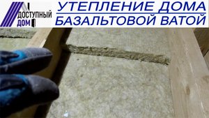 Как правильно утеплить каркасный дом? Про экспертов в каркасном домостроении