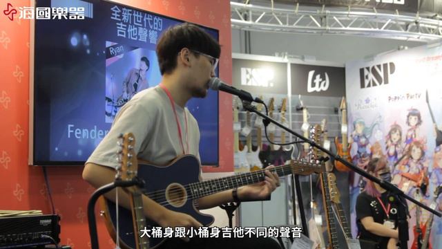 Fender Acoustasonic 吉他全系列開箱！全新世代的吉他音色 смотреть онлайн