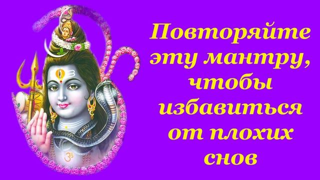 Повторяйте эту мантру, чтобы избавиться от плохих снов смотреть онлайн