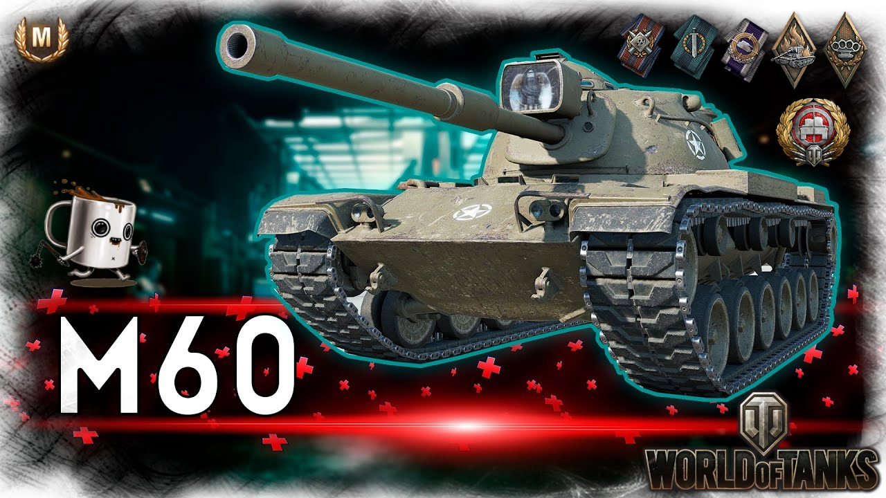 Танк м60а3 tts. M60 танк. 60 м в ст. М60 паттон. 60 м в ст.