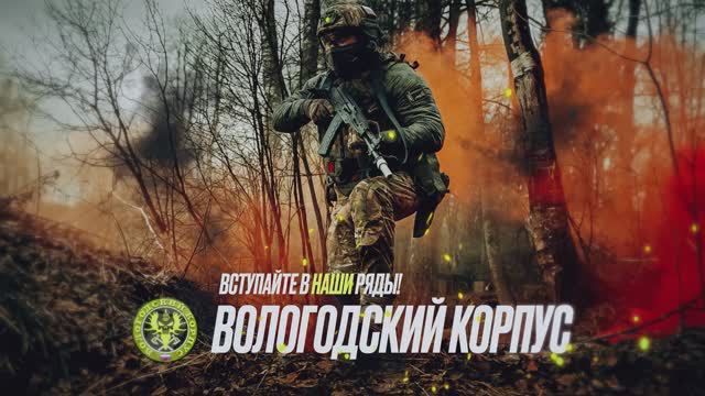 Вологодский корпус