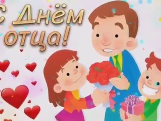 Группа _Рябинка_ Акция _Поздравляю Папа_ смотреть онлайн