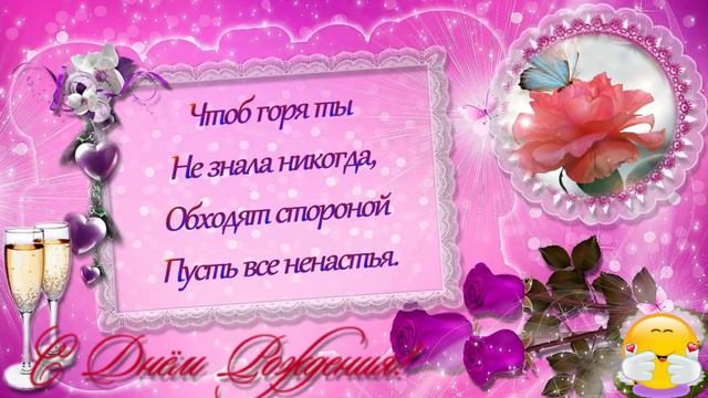 ПРЕКРАСНОЙ ЖЕНЩИНЕ В ДЕНЬ РОЖДЕНИЯ!!!!! смотреть онлайн