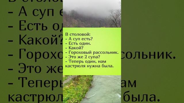 Шучу о столовой