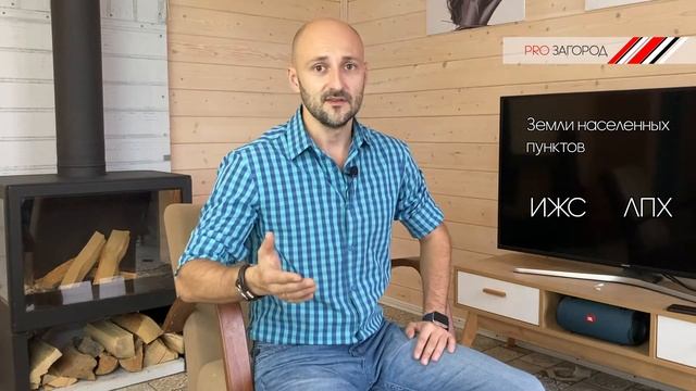 Что такое ИЖС ЛПХ СНТ? Подробно о категории земельных участков и виде их разрешенного использования