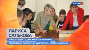 Утро России – Тамбов. Сергей Задорожный и Лариса Салькова – о любви к книгам и их влиянии на психику