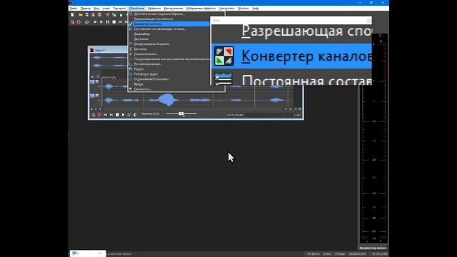 Обзор аудиоредактора Sound Forge. смотреть онлайн