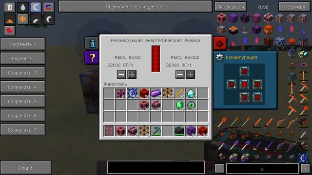 Энергохранилище на 2.14 триллиона RF энергии в Draconic Evolution смотреть онлайн