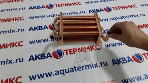 Кольцо уплотнительное первичного теплообменника Master Gas Seoul