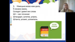 ПРАВОПИС ІНШОМОВНИХ СЛІВ / ВІДЕОУРОК З УКРАЇНСЬКОЇ МОВИ 5 КЛАС / 6 КЛАС /дистанційне навчання