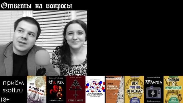 Детская психопатия, дети-психопаты // Василий Чибисов и Юлия Зальцман