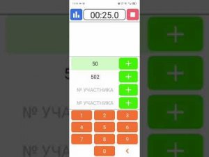 Таймер соревнований для Android