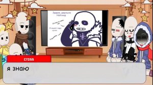 |реакция сансов из разных АВ/АУ на комикс "как появилась Люкс"|