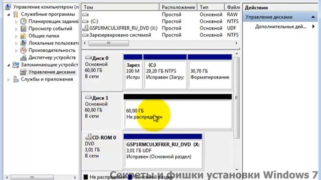 Настройка windows 7 после установки.