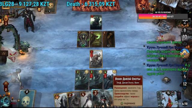 Гвинт!Щупаем мету тестим колоды! смотреть онлайн