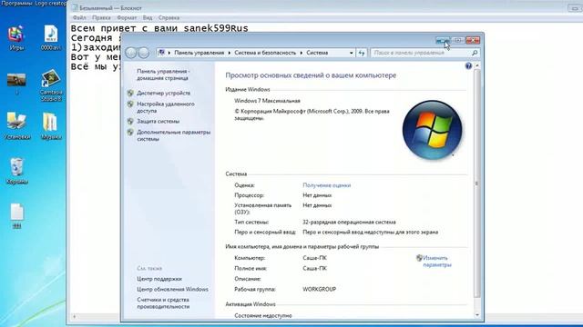 Как узнать какая windows на компе смотреть онлайн