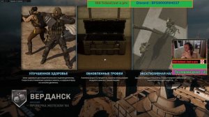 ? Трансляция, резкая  как запах из деревенского туалета))) 1.01 Call of Duty: Warzone.