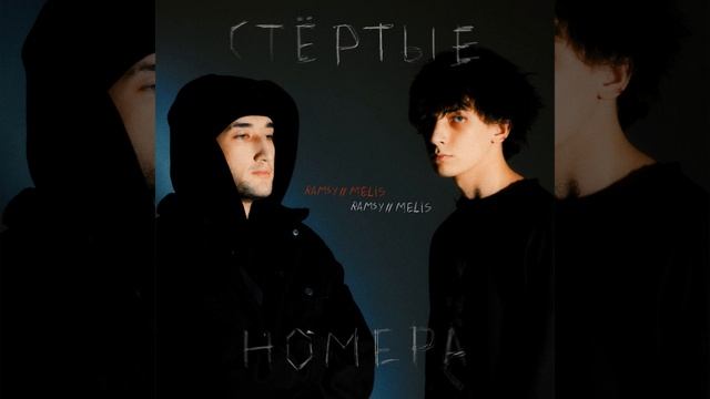 Номера смотреть онлайн