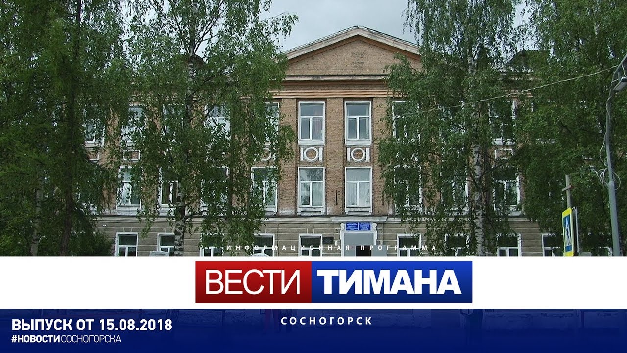 Сосногорск карта школа 2