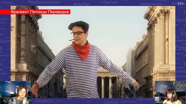 Франция — инструкция по применению | Синхрон Переводов | 12+ смотреть онлайн