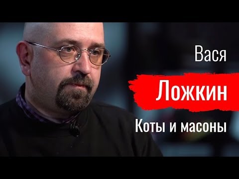 Ложкин родина слышит картинка