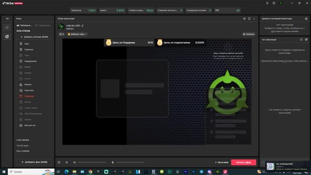 КАК ПЕРЕНЕСТИ ВСЕ НАСТРОЙКИ ИЗ OBS VIRTUAL CAMERA В ТИКТОК КАК ОСТАВИТЬ УБРАТЬ КУРСОР В TIK TOK LIV